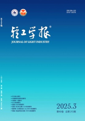 轻工学报杂志
